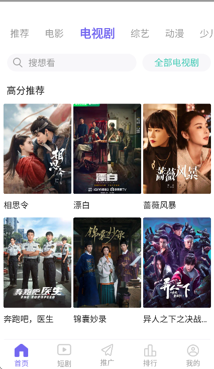 蓝胖子影视最新版本