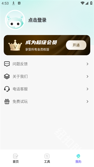 智能论文大师