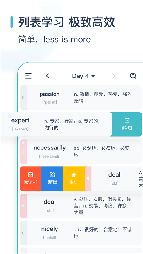 简背单词