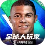 足球大玩家 v1.211.1最新版