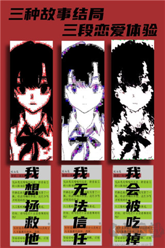 吸血鬼恋爱冒险测试版 v1安卓版 