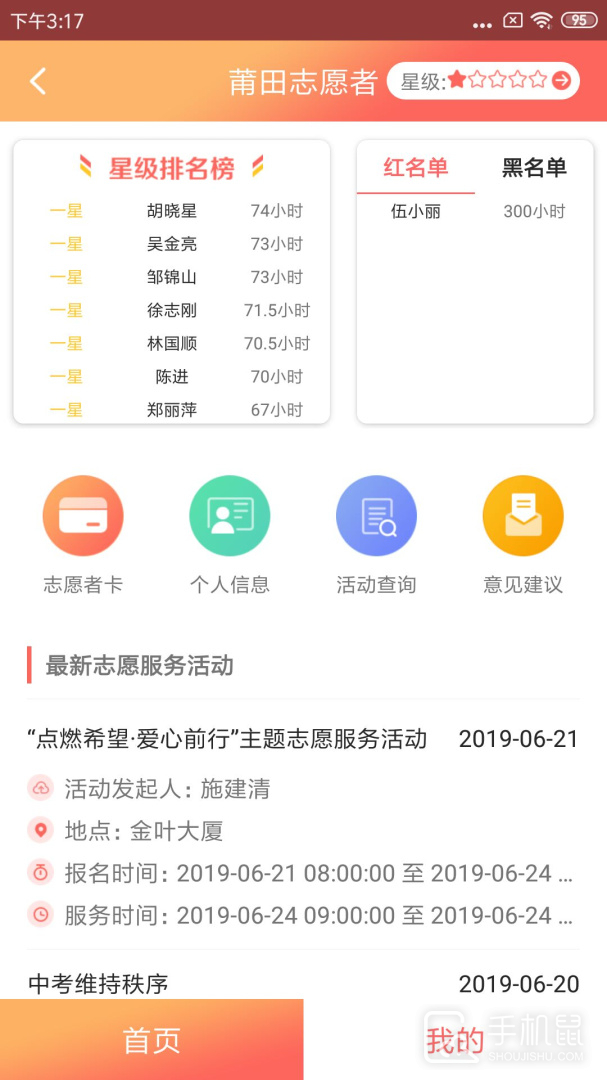 莆田惠民宝 v3.0.7.5