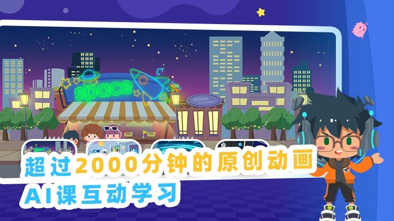 妙小程AI编程课 v1.5.12