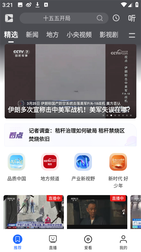 怎么看回放截图1