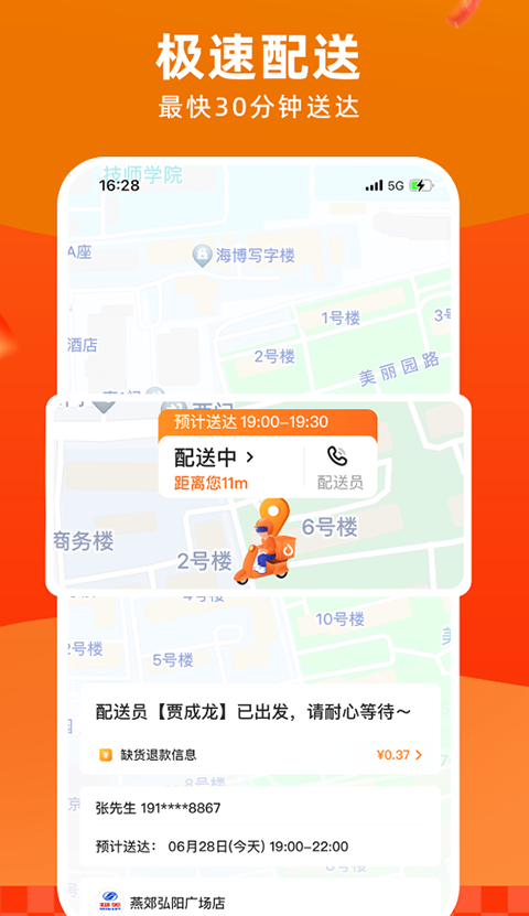 多点app官方下载安装截图