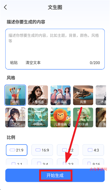 创作鹿app官方正版