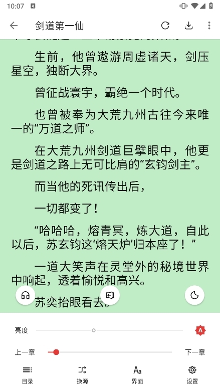奇酷阅读阅读界面