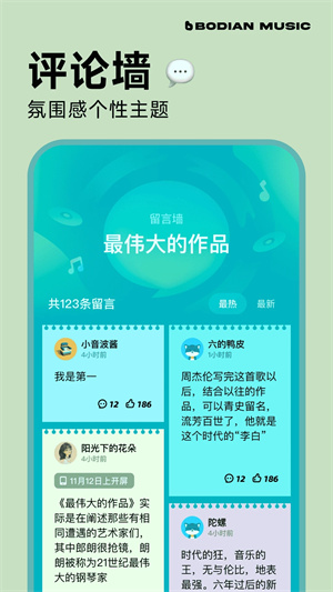 波点音乐免费版截图