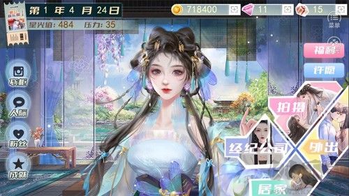 爆红娱乐圈手游最新版 v3.15.0.0225安卓版 