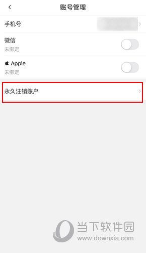 车轮考驾照账号管理界面
