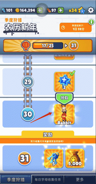 地铁跑酷农历新年版