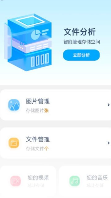 非凡管理助手app