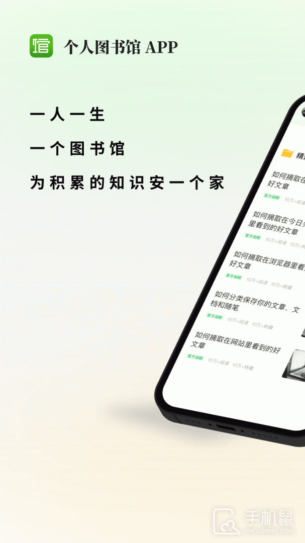 个人图书馆 v7.7.3