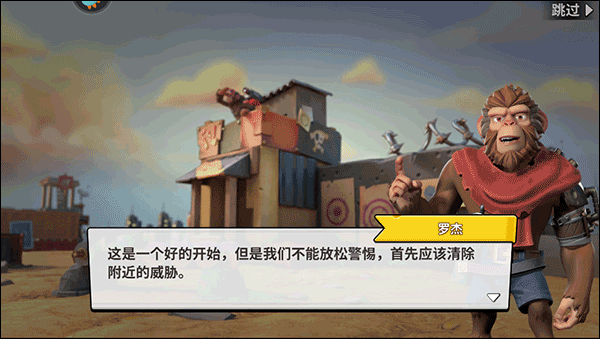 猿族时代华为服自由探索攻略2