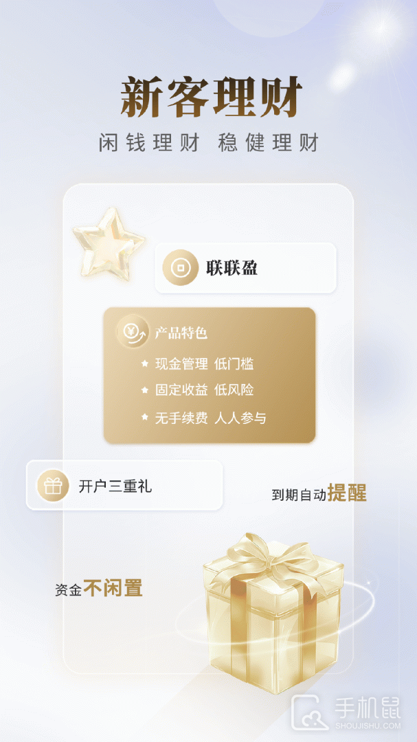 国联尊宝 v7.02.030