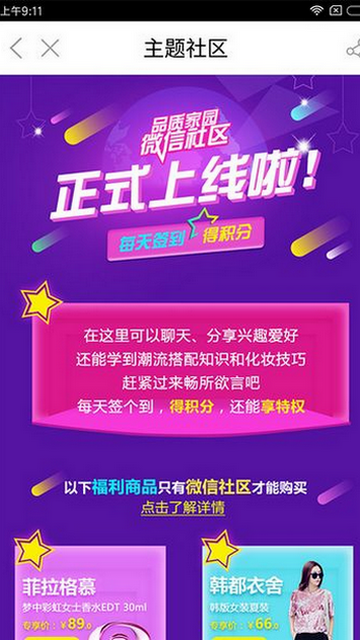 品質365APP手機吧 V3.2.6安卓版截圖1