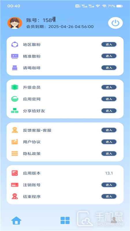 优人脉 v16.1