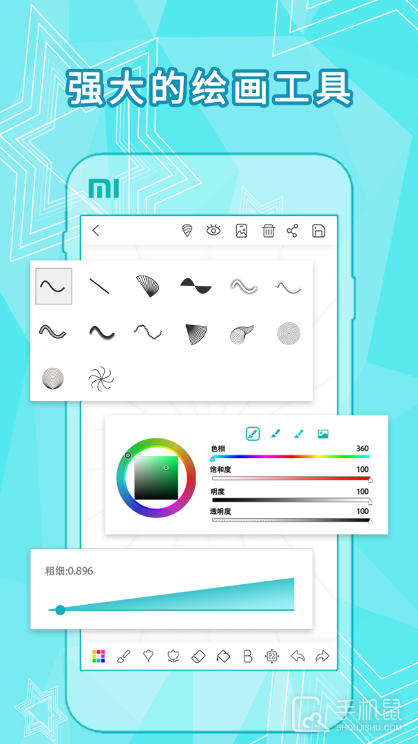 全力万花筒 v1.8