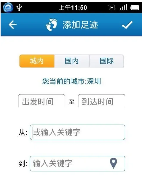 行者骑行记录旅行足迹图片2