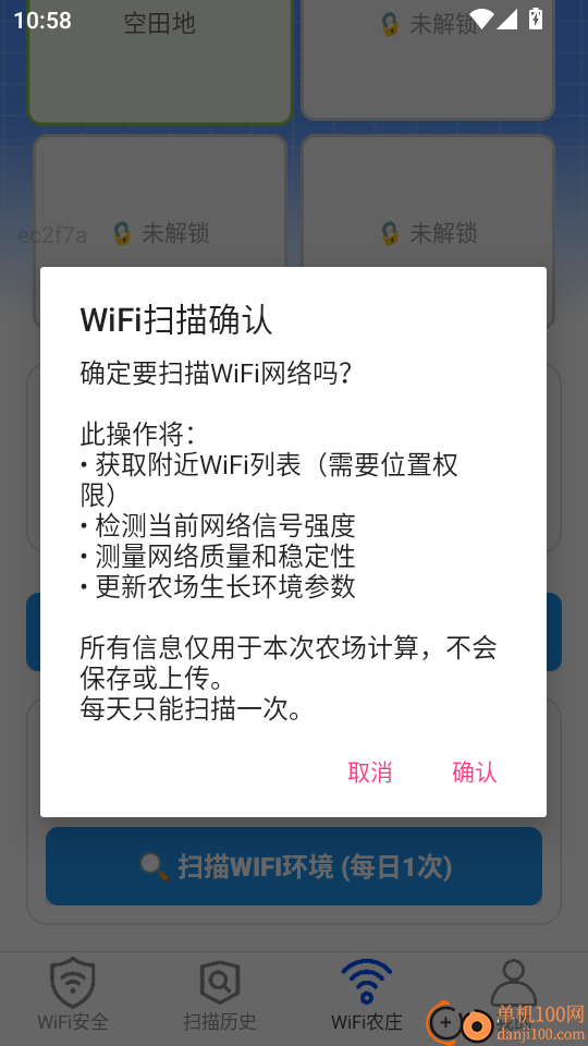速快WiFi免费版
