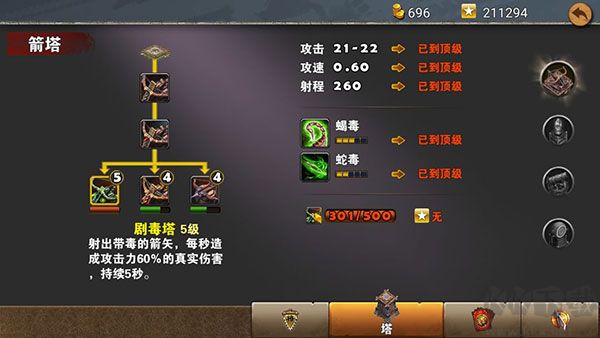 策马守天关单机版