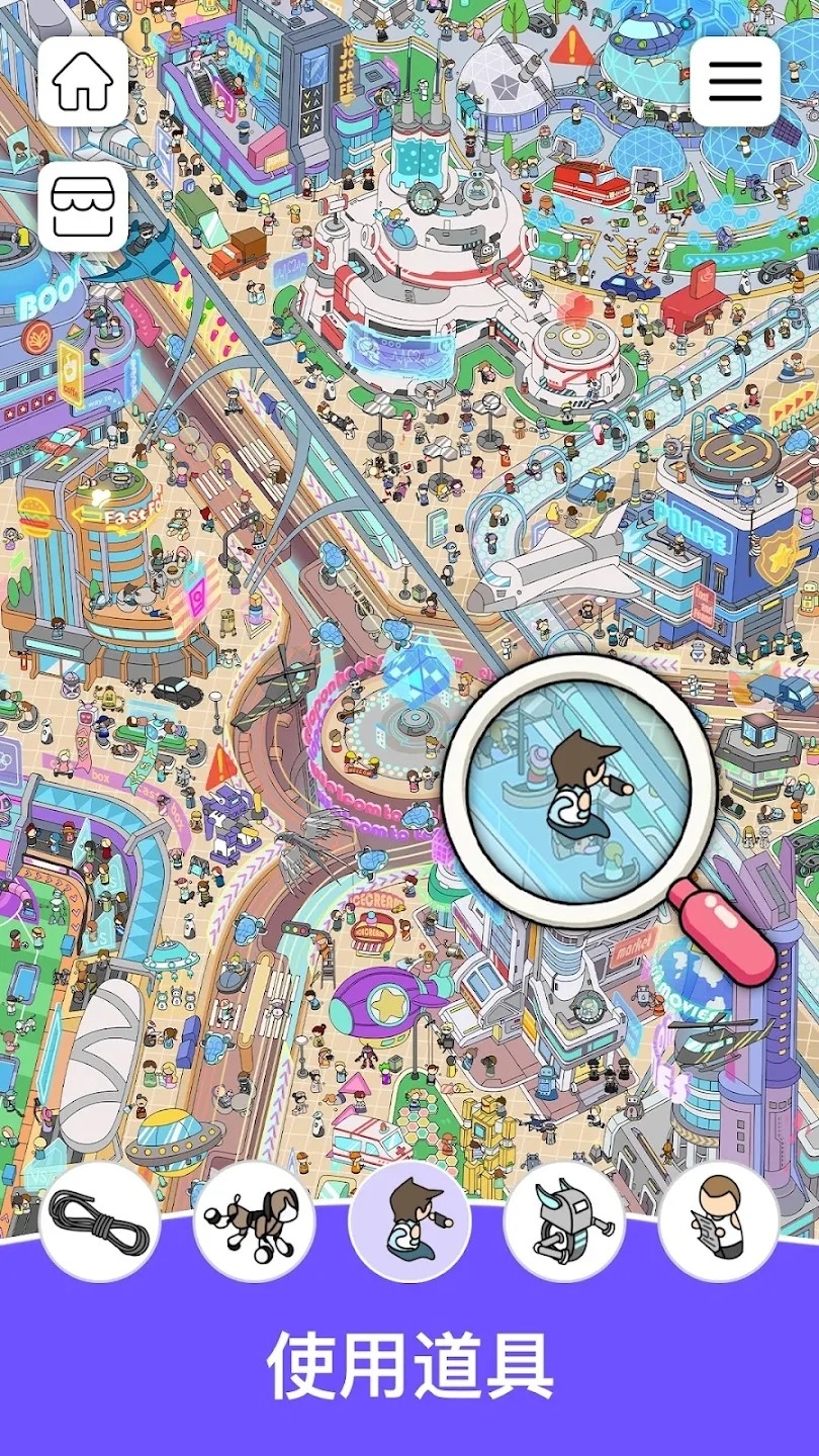 Find It Out游戏安卓版下载 v1.0.5