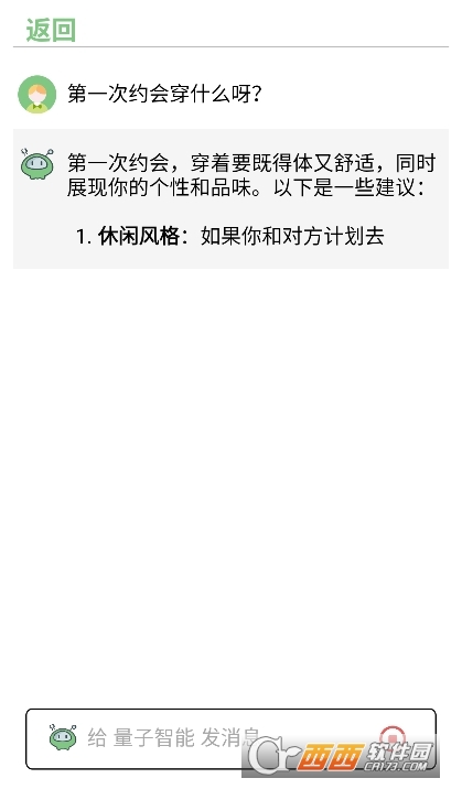 量子智能AI工具箱app下載 V1.11.3最新版截圖2
