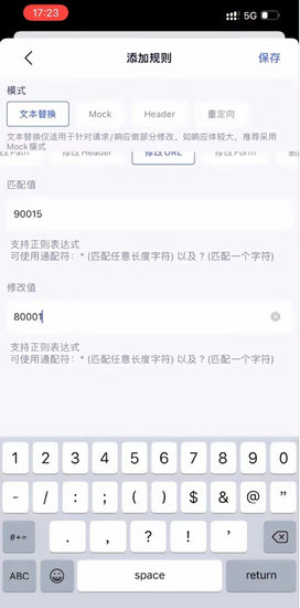 StormSniffer软件图片6