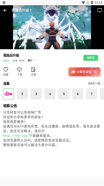 长风视频2024最新版