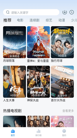 闪电影视2024最新版