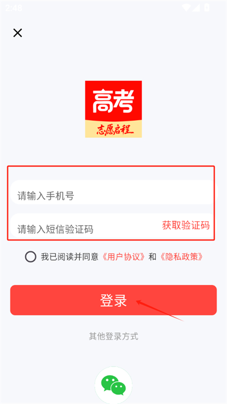 阳光高考志愿填报