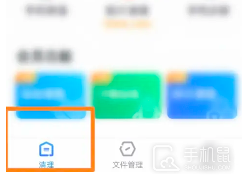 360清理大师