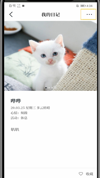 Moo日记