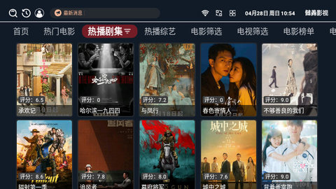 雠羴影视电视盒子版