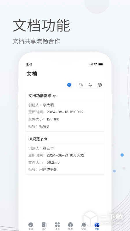 贝贝管理 v2.6.8最新版下载