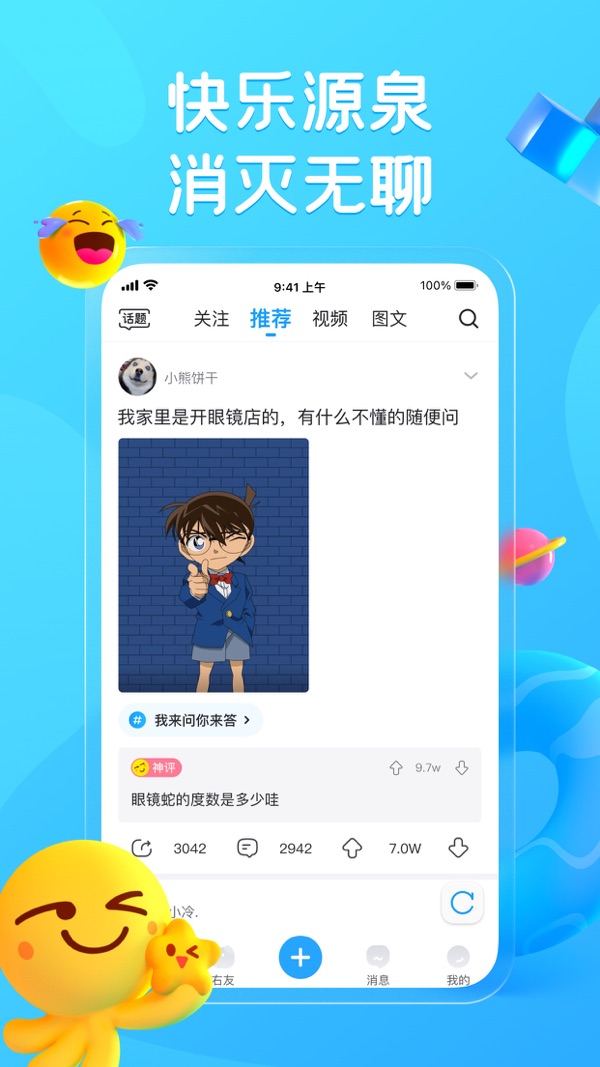 最右极速版截图1