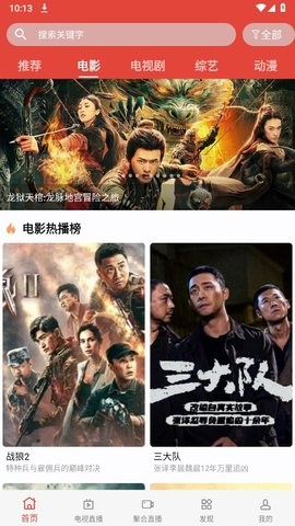 迅雷哥影视最新版 v2.3