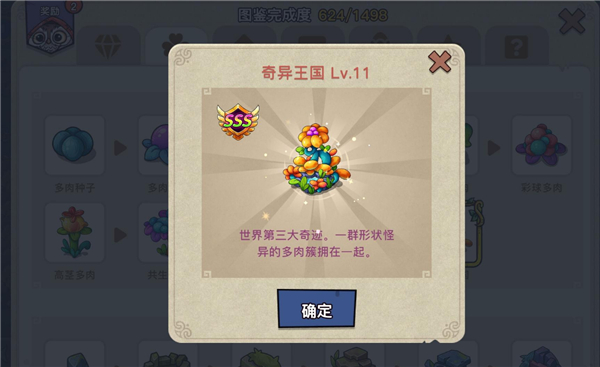 幻兽爱合成破解版