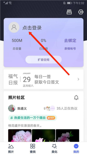 腾讯相册管家app3