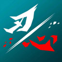 刃心官方下载官方版