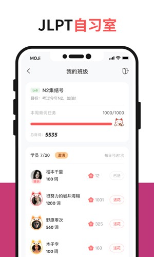 MOJiTest app v5.5.1