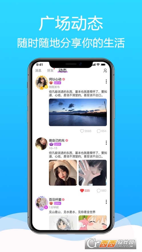 枕聊語(yǔ)音 2.4.7最新版截圖1