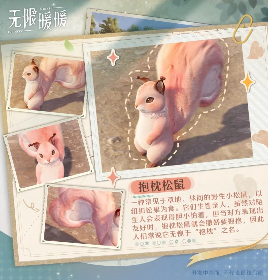 无限暖暖手游