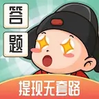 答题连连赚官方版下载 v1.2.0