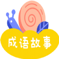 忽地笑成语故事下载  v1.0