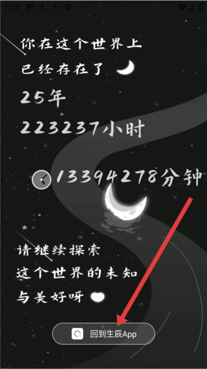 使用教程配图1