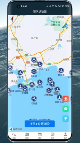 潮汐表精灵图片2