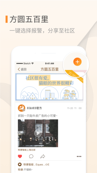 叮咚APP