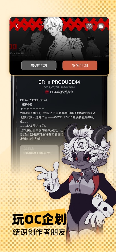 妖异界 v1.1.4安卓版下载