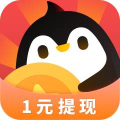 企鹅互助  V1.12.9下载